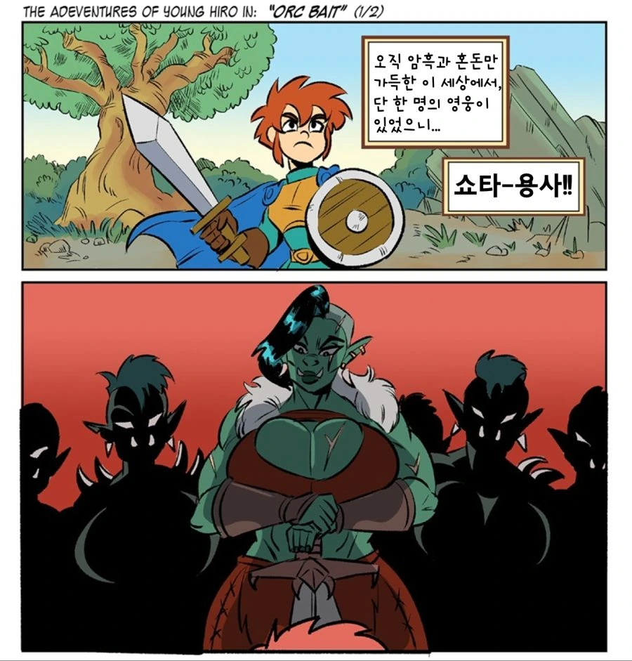 ㄱㅇ엘프누나에게 돈받고 이런저런짓 하는 용사.mangas