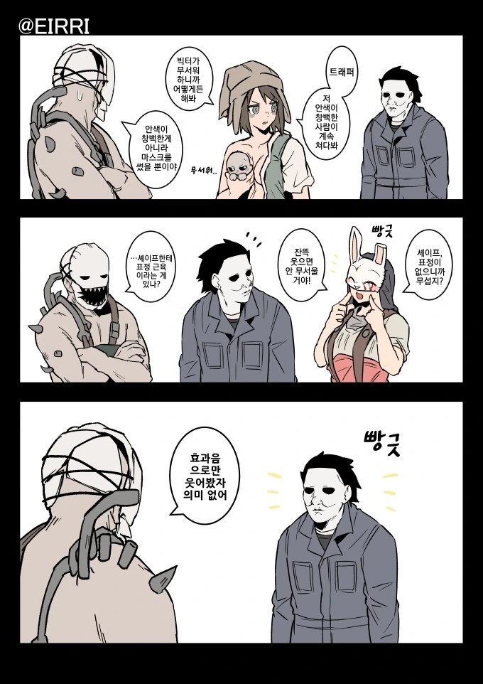 데바데] 웃어보는 만화