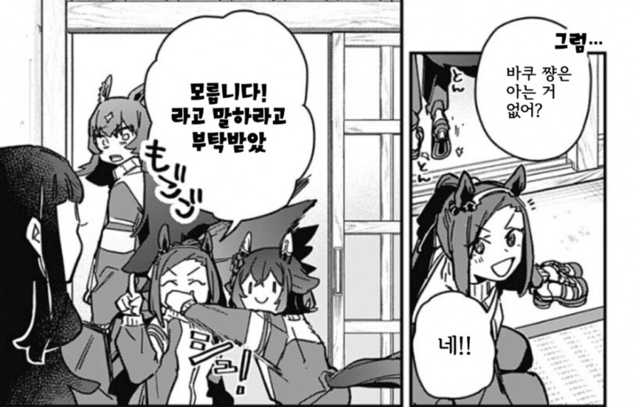 말딸)맑은 눈의 빡신