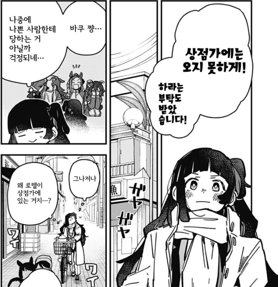 말딸)맑은 눈의 빡신 - 이미지 3