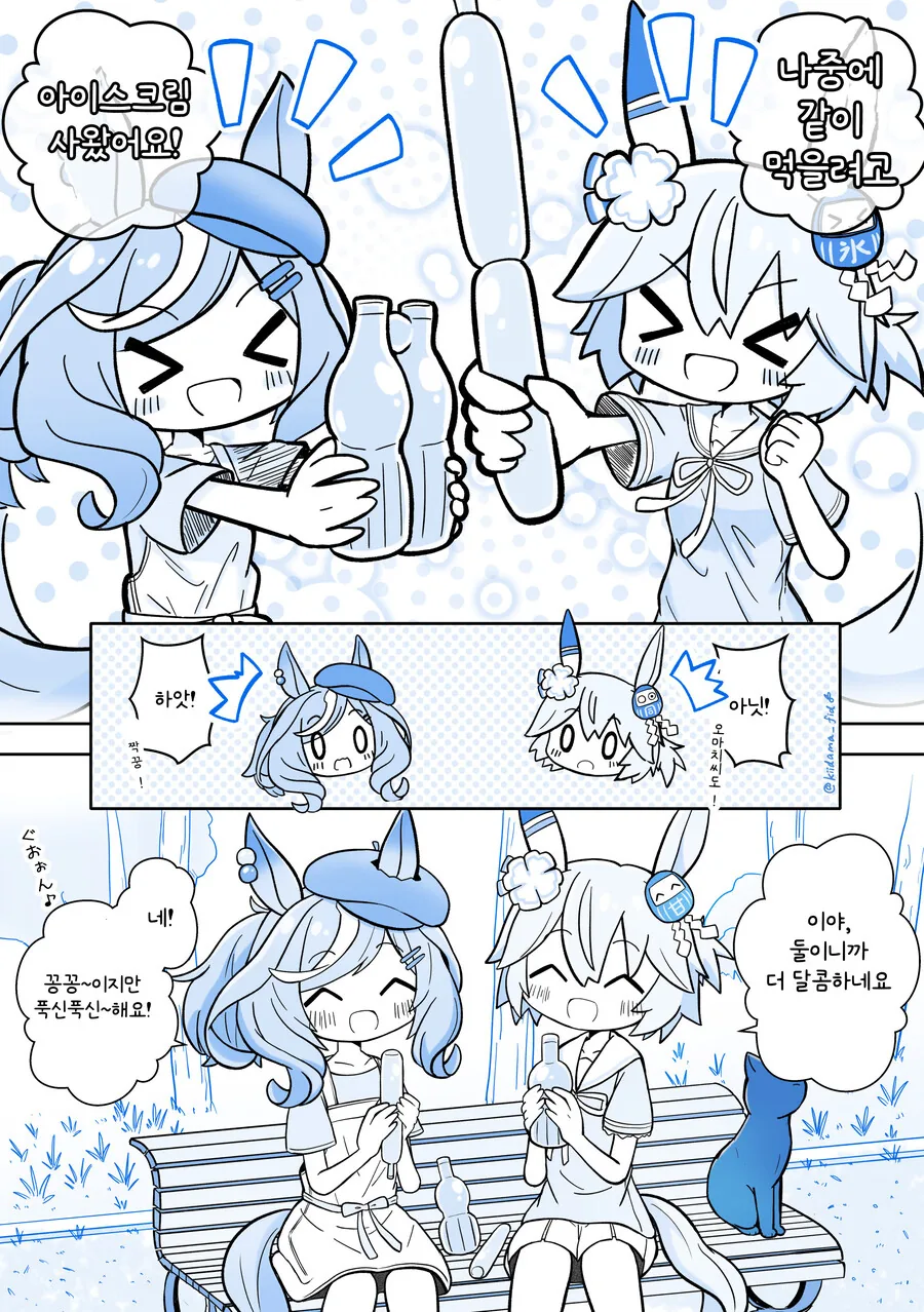 말딸/핫산) 여름의 마치카네.manga - 이미지 2
