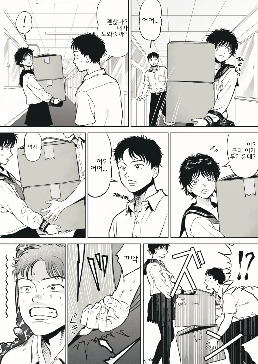 생각 외로 잘 어울리는 한마 바키 TS.manga - 이미지 4