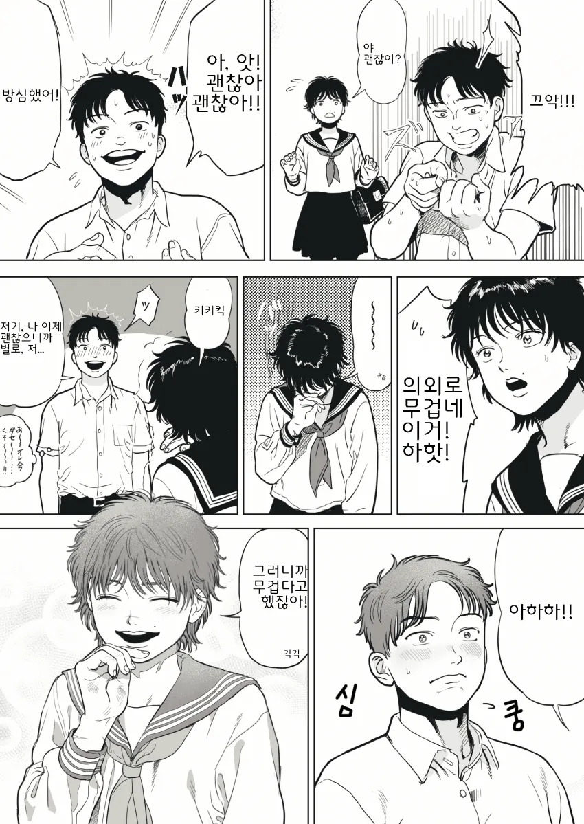 생각 외로 잘 어울리는 한마 바키 TS.manga - 이미지 5