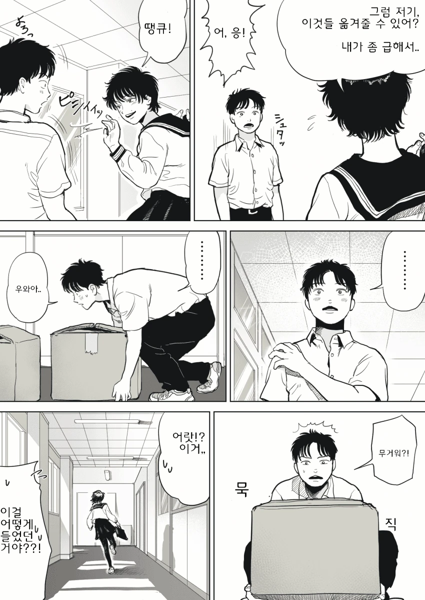 생각 외로 잘 어울리는 한마 바키 TS.manga - 이미지 6