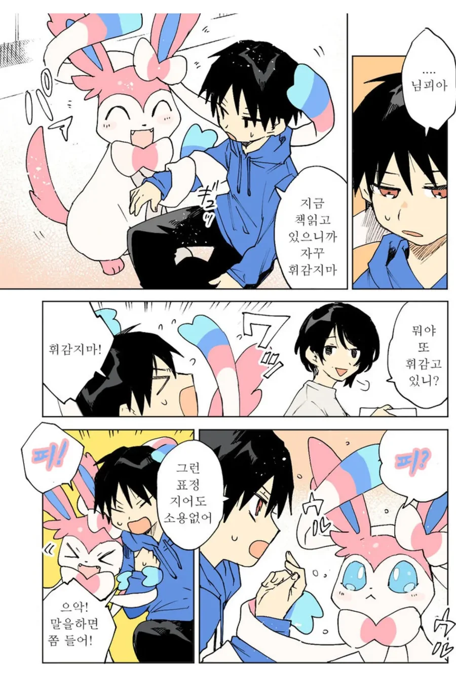 포켓몬)님피아.manwha