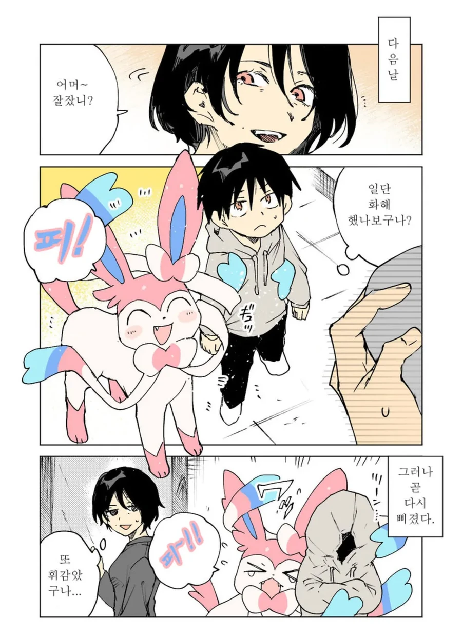 포켓몬)님피아.manwha - 이미지 4