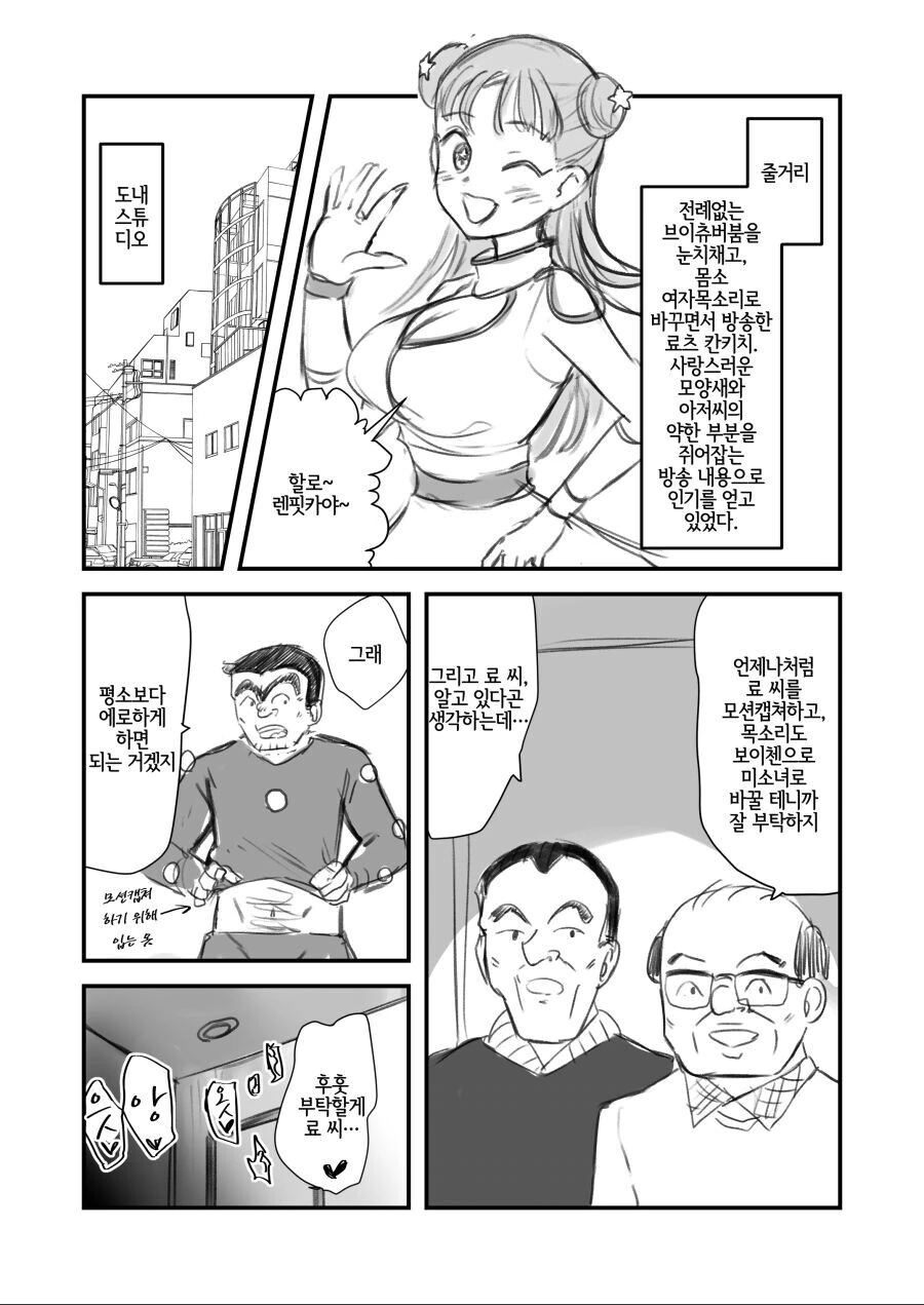 끌리는 아저씨 manhwa