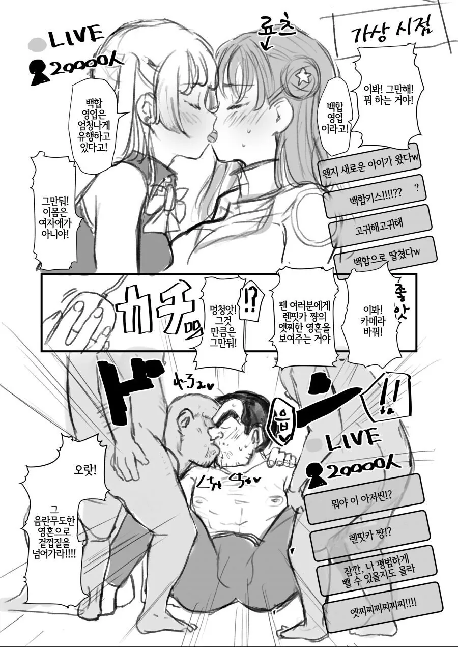 끌리는 아저씨 manhwa - 이미지 4