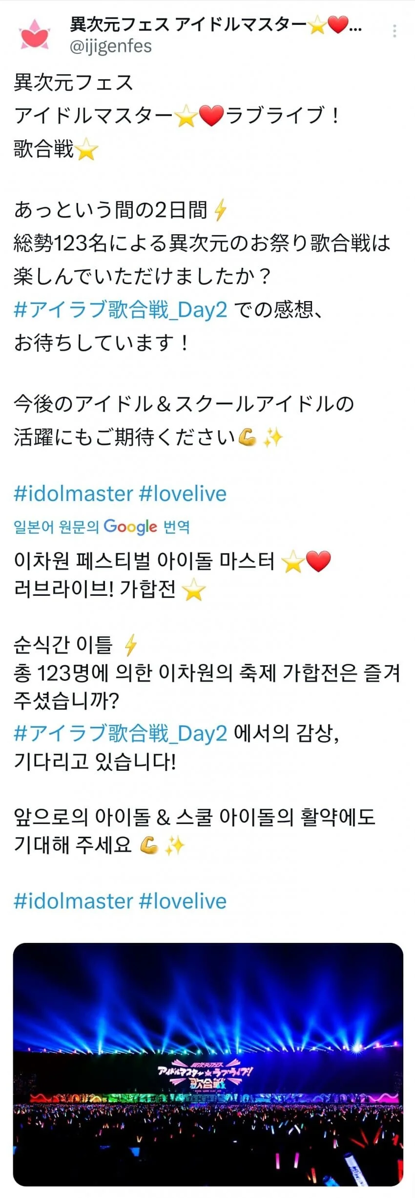 @/럽) 이틀간의 이차원 축제