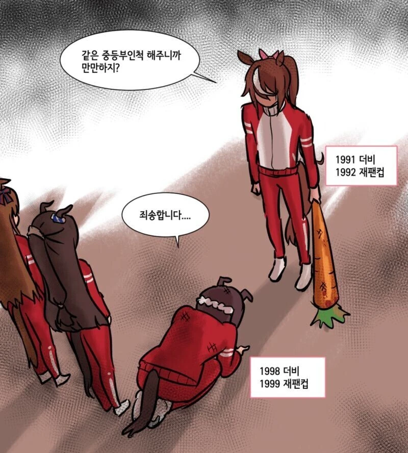 말딸) 하찌미~ 하찌미~ 하찌미를 마시면 - 이미지 2