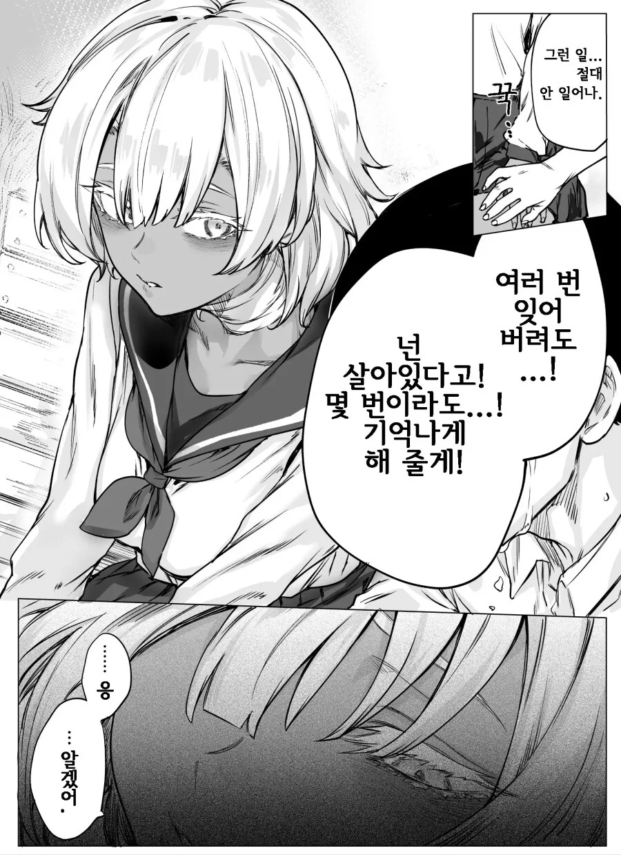 좀비가 된 소꿉친구 만화 - 이미지 2