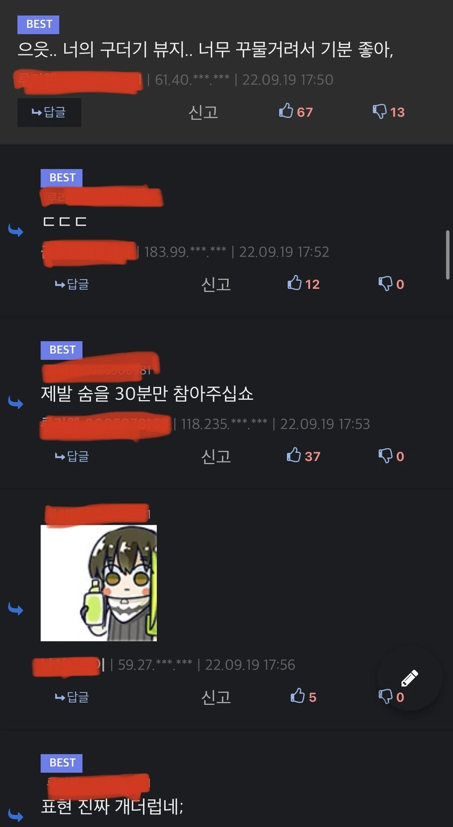 좀비가 된 소꿉친구 만화 - 이미지 4