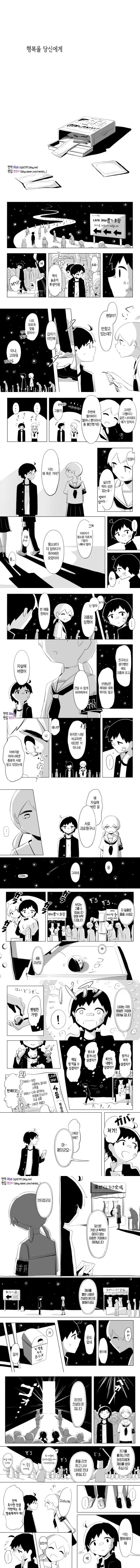 다음 생을 가챠로 결정하는.manwha