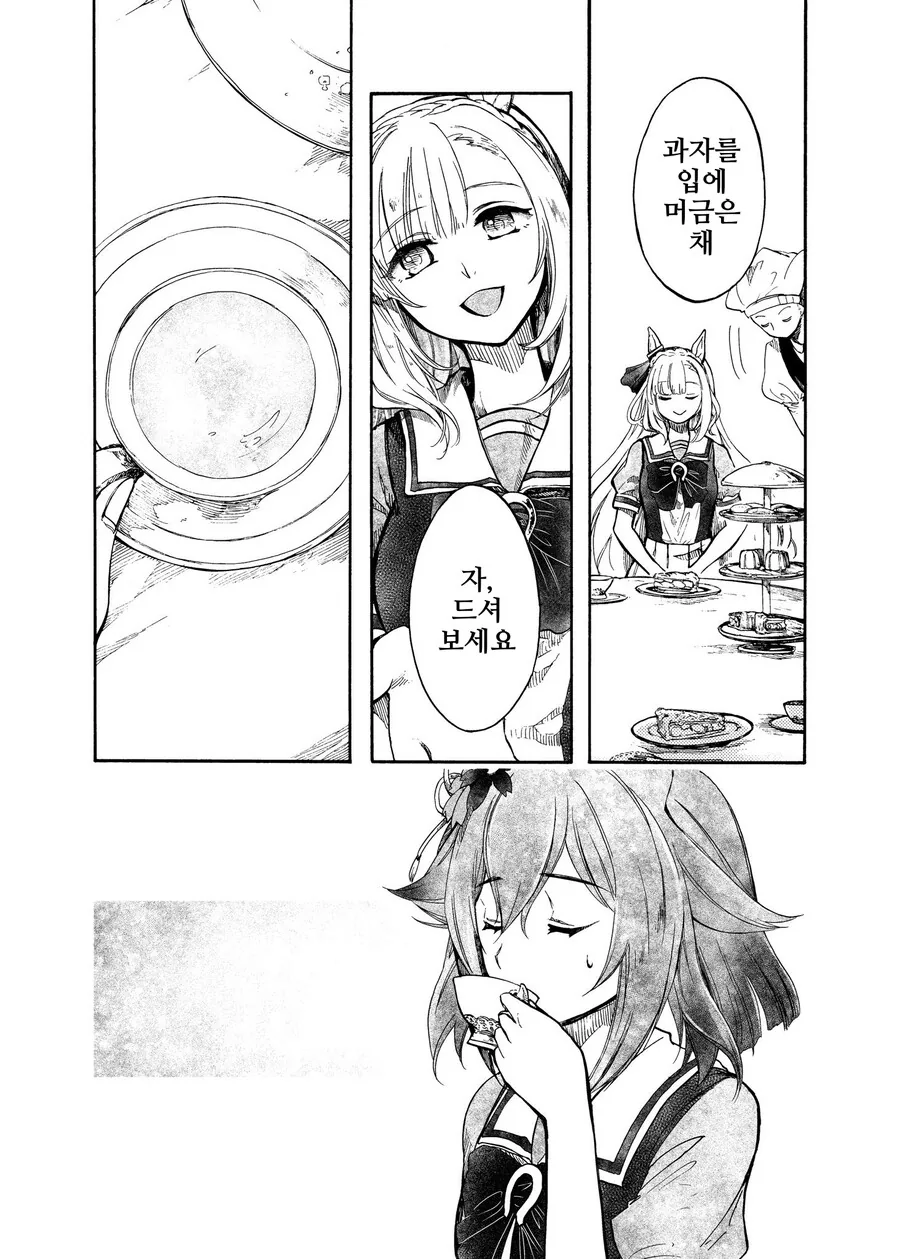 말딸, 핫산)치요와 다과회 예절.manhwa - 이미지 4