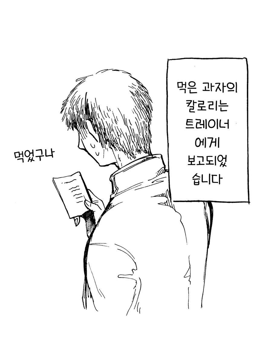 말딸, 핫산)치요와 다과회 예절.manhwa - 이미지 10