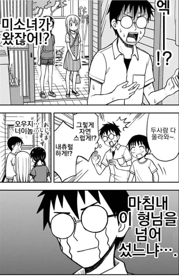 동생이 집에 여사친 데려오는 만화.MANHWA - 이미지 3