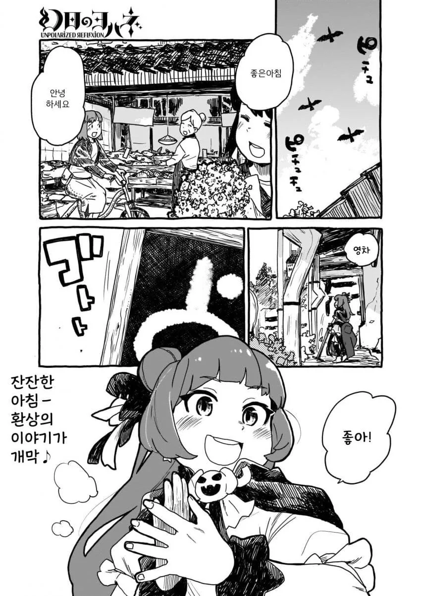 럽라) 이고깽 러브라이브 manhwa - 이미지 2