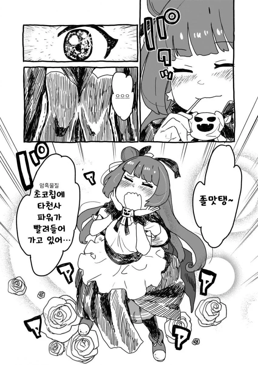 럽라) 이고깽 러브라이브 manhwa - 이미지 10
