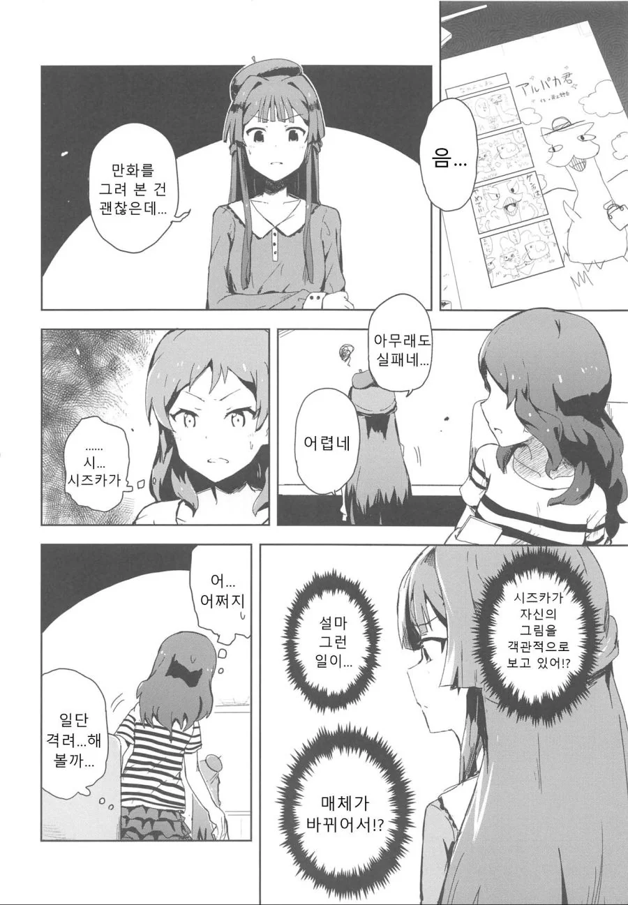 @) 만화그리는 시즈카.manga - 이미지 2