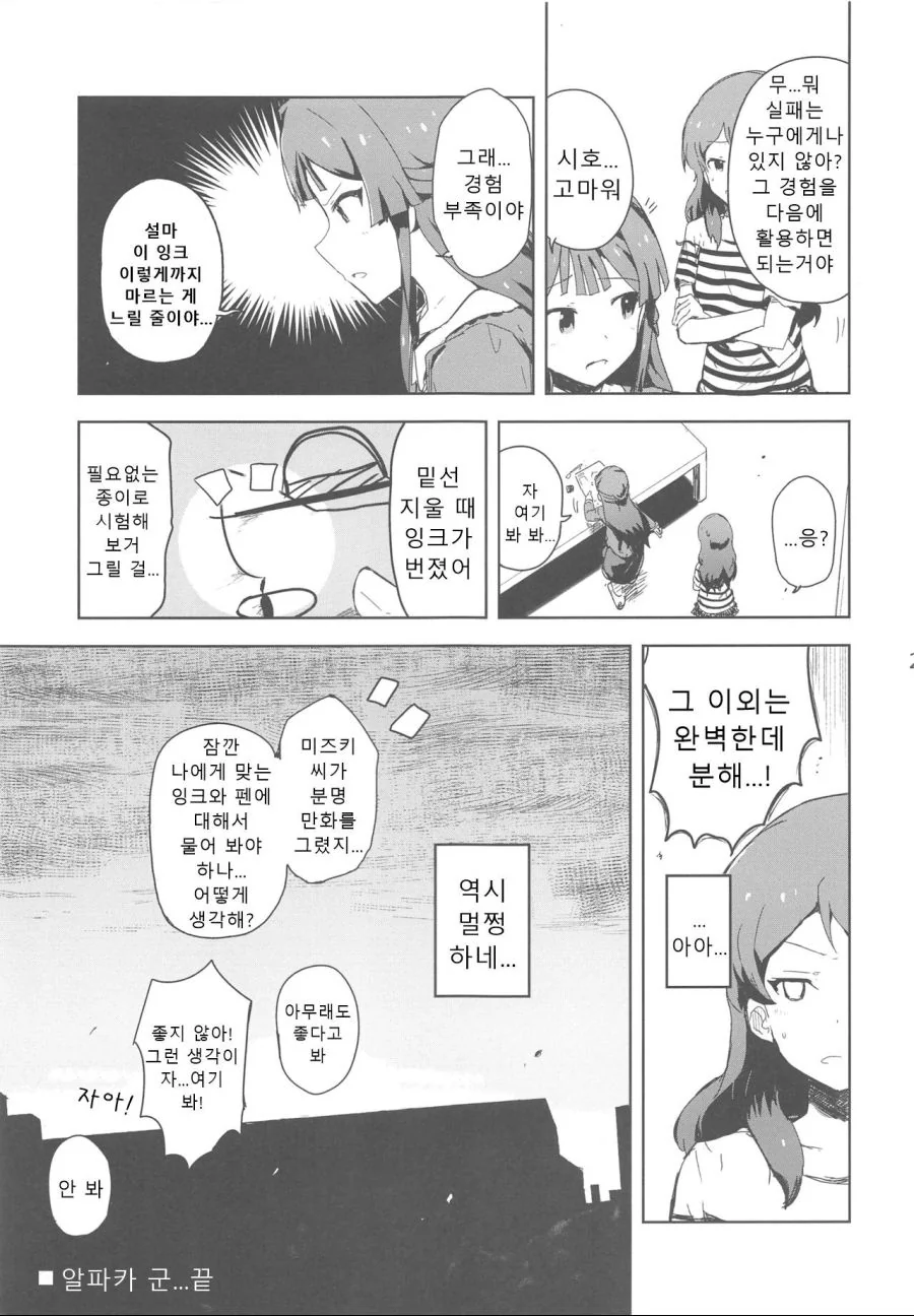 @) 만화그리는 시즈카.manga - 이미지 3