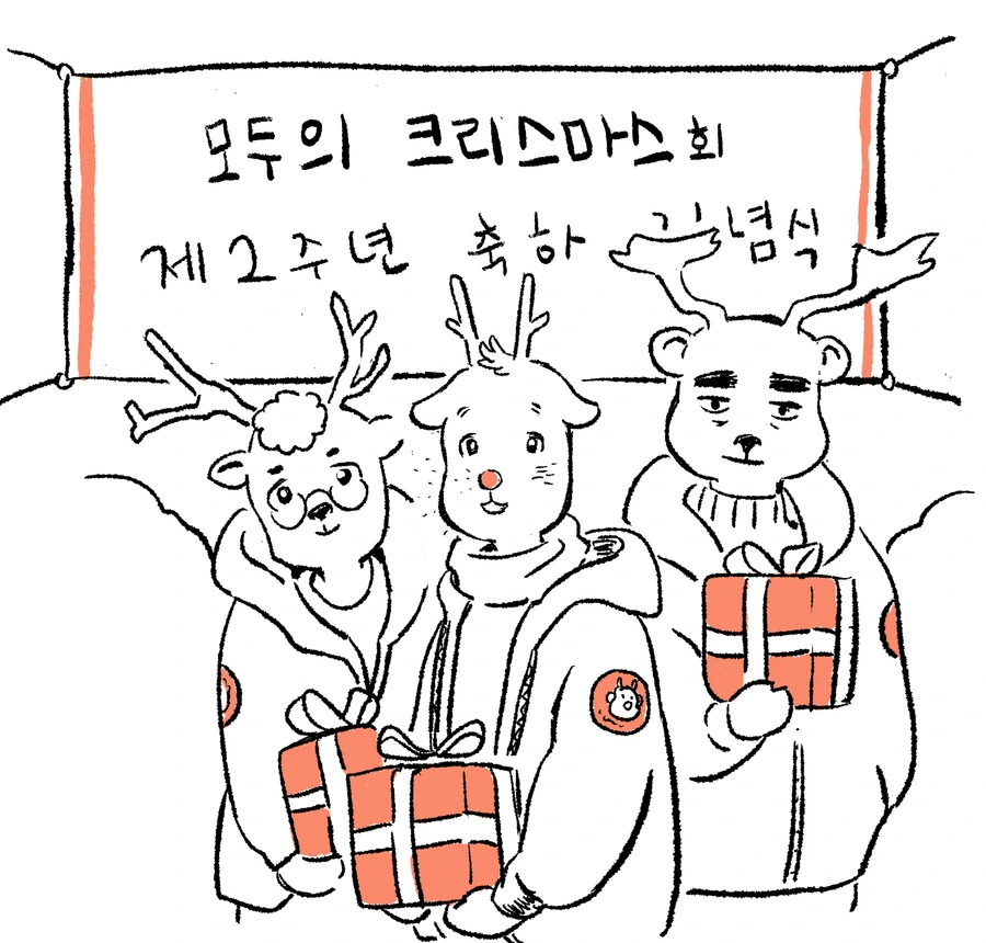 우는 아이에게는 선물을 주지 않는 만화.manwha - 이미지 11