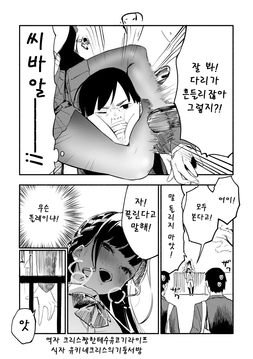 요오망한데 빡대가리라서 사랑스러운 여친 만화.manhwa - 이미지 11
