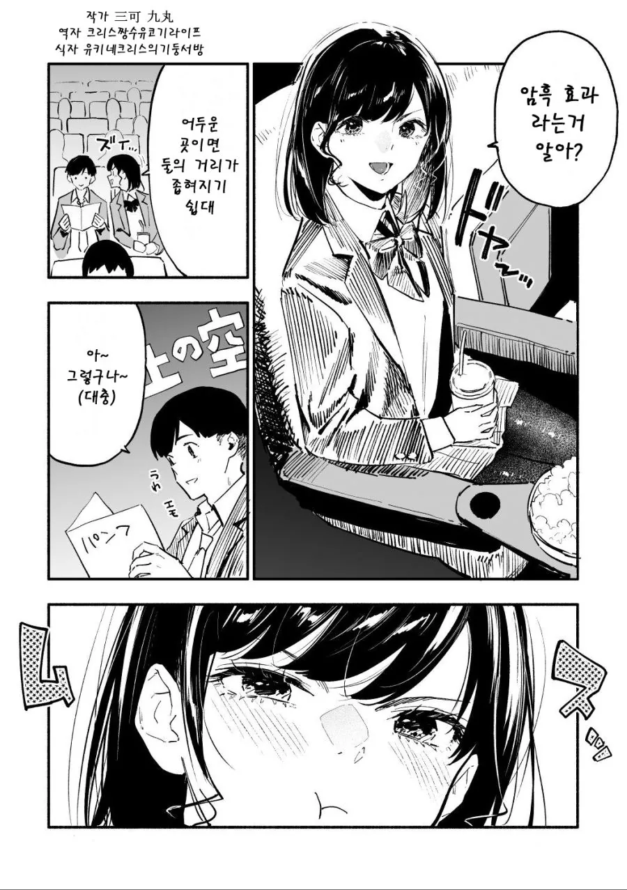 요오망한데 빡대가리라서 사랑스러운 여친 만화.manhwa - 이미지 17