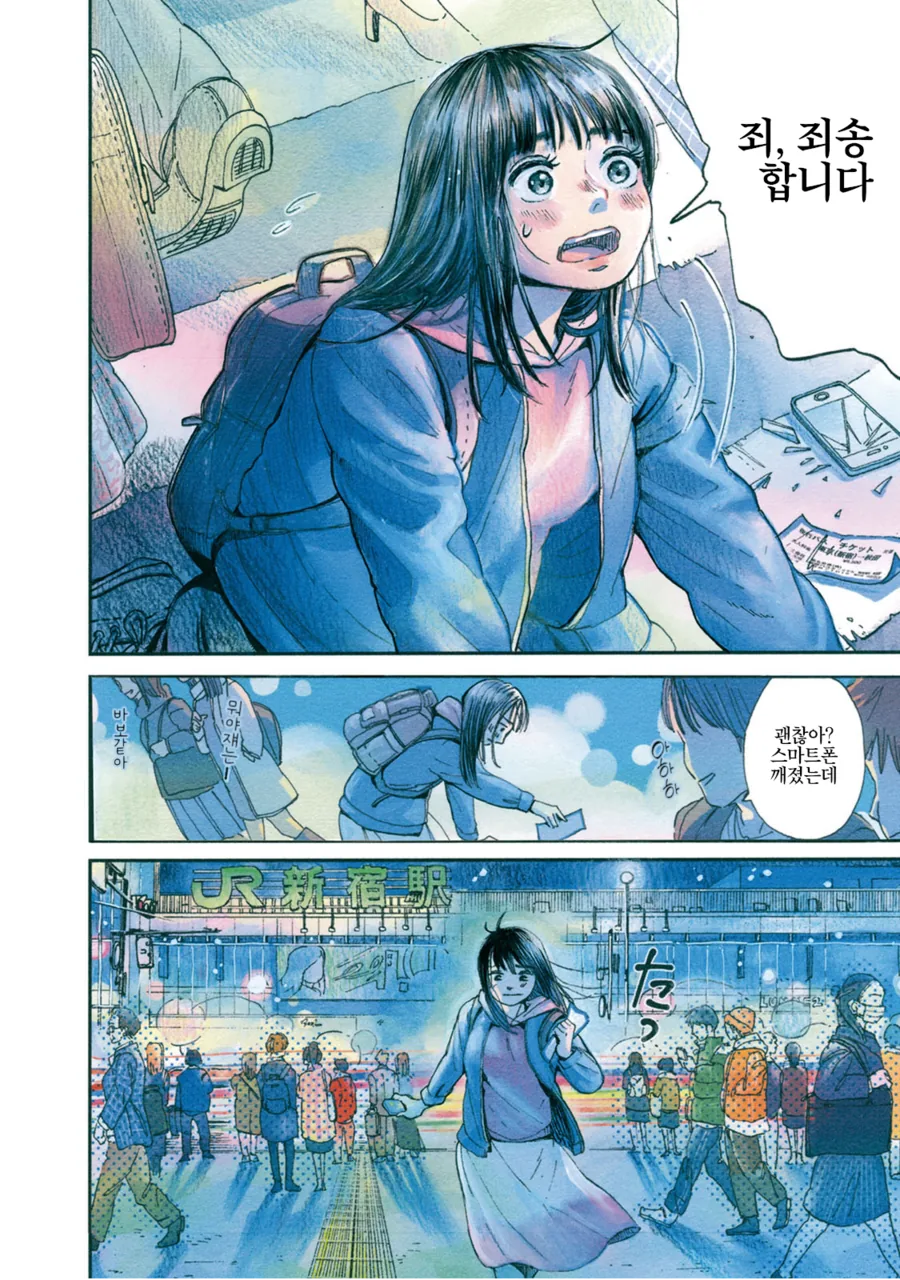 금발 양아치가 가출녀에게 굉장한걸 보여주는 manhwa - 이미지 2