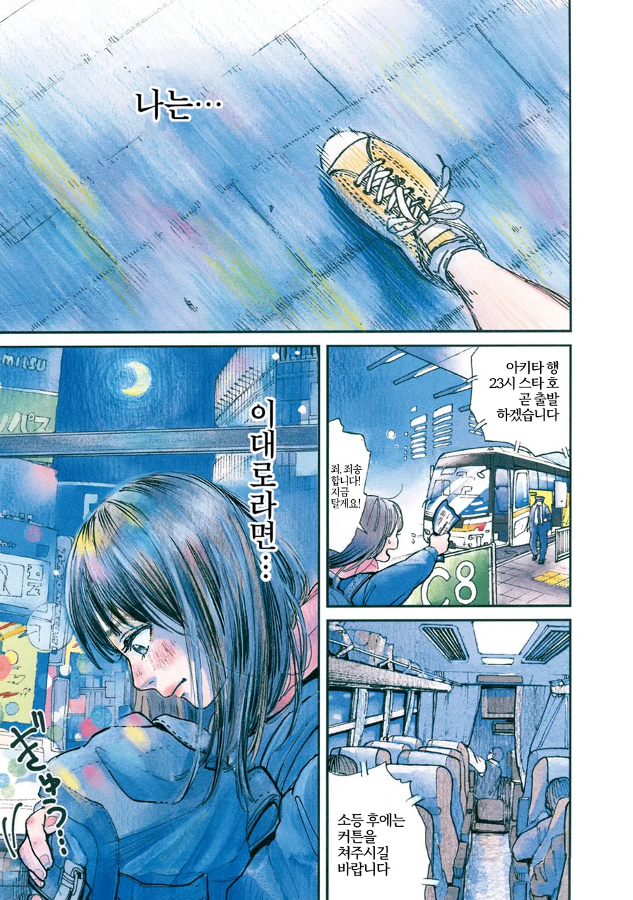 금발 양아치가 가출녀에게 굉장한걸 보여주는 manhwa - 이미지 3