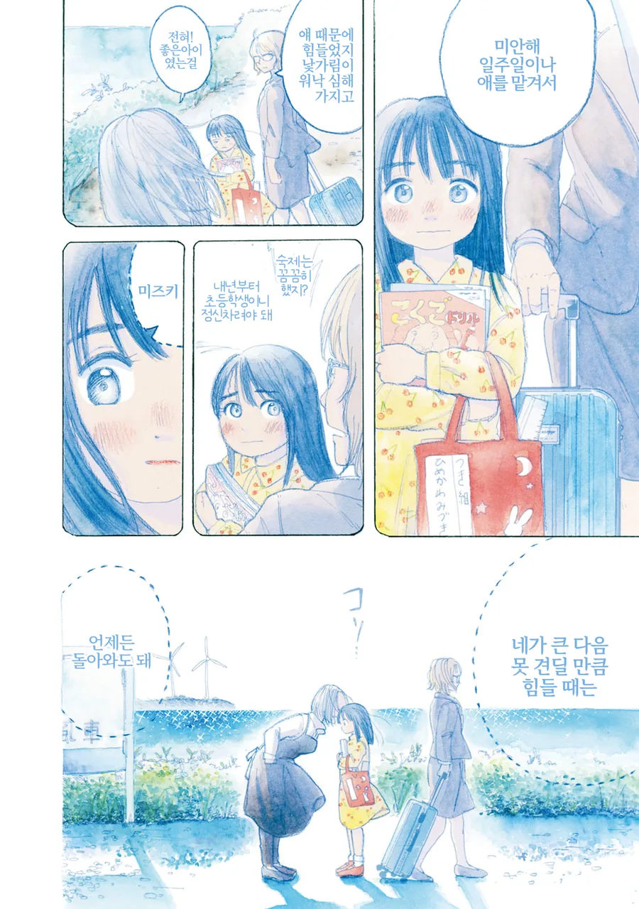 금발 양아치가 가출녀에게 굉장한걸 보여주는 manhwa - 이미지 5