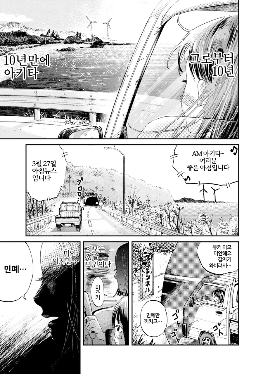 금발 양아치가 가출녀에게 굉장한걸 보여주는 manhwa - 이미지 6
