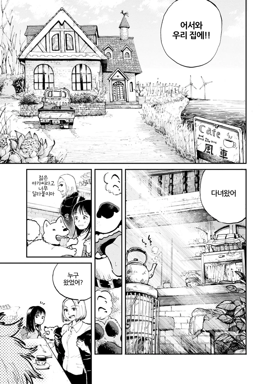 금발 양아치가 가출녀에게 굉장한걸 보여주는 manhwa - 이미지 8