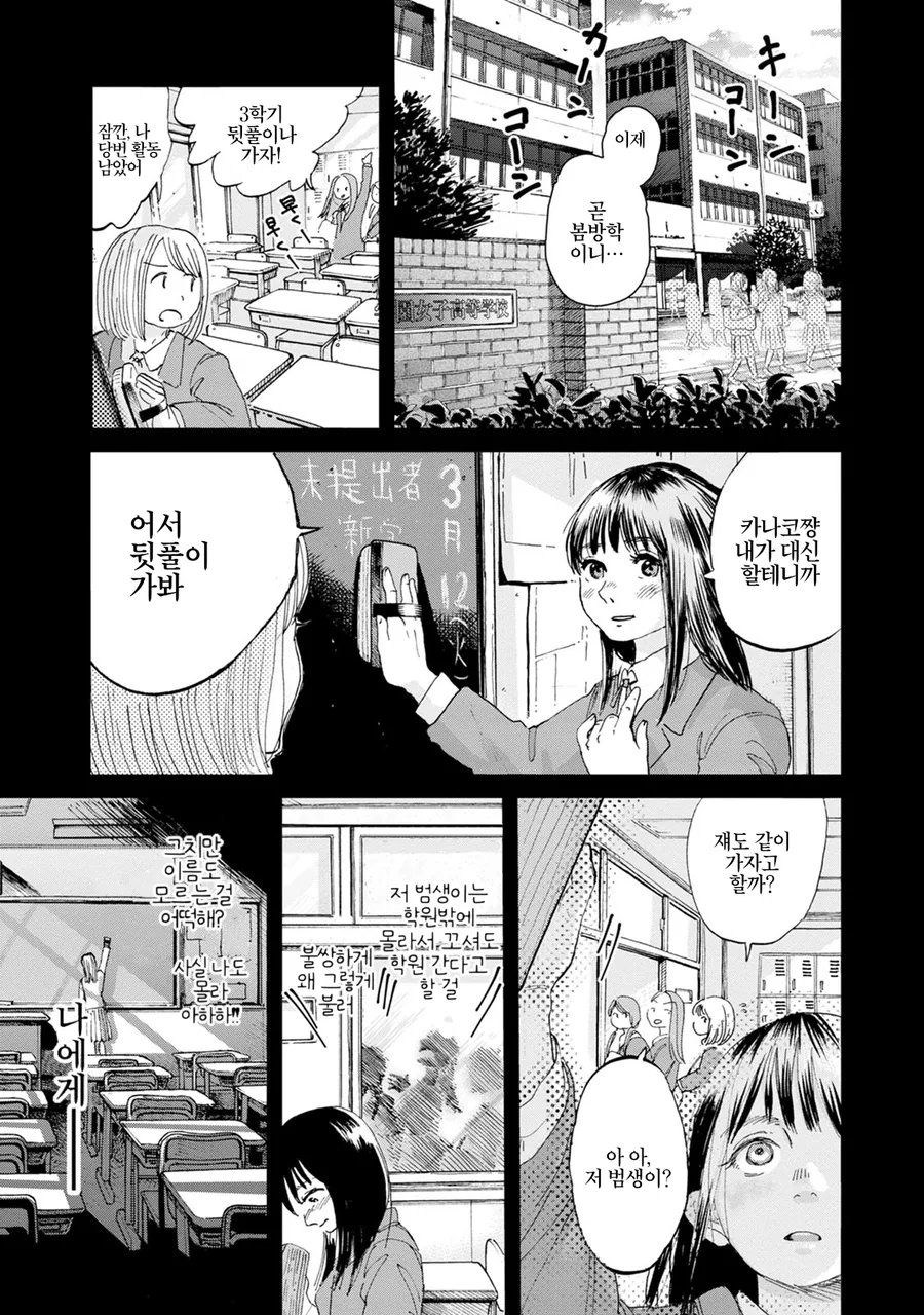 금발 양아치가 가출녀에게 굉장한걸 보여주는 manhwa - 이미지 12