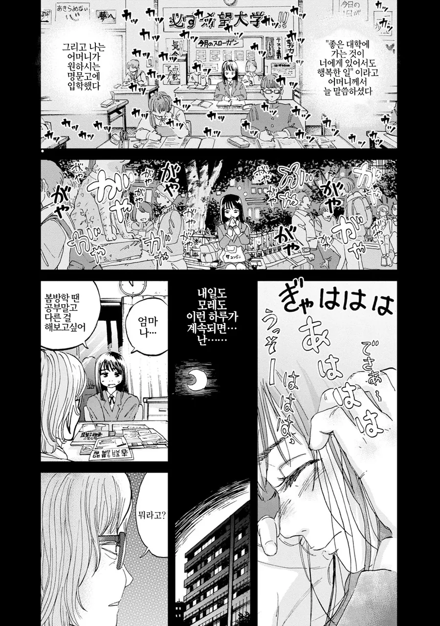 금발 양아치가 가출녀에게 굉장한걸 보여주는 manhwa - 이미지 13