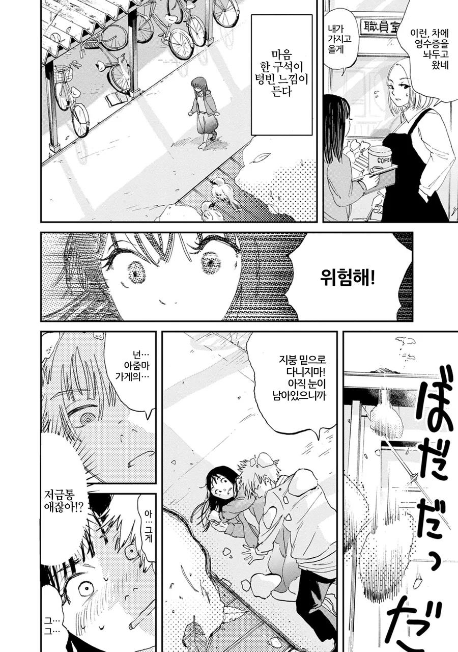금발 양아치가 가출녀에게 굉장한걸 보여주는 manhwa - 이미지 17