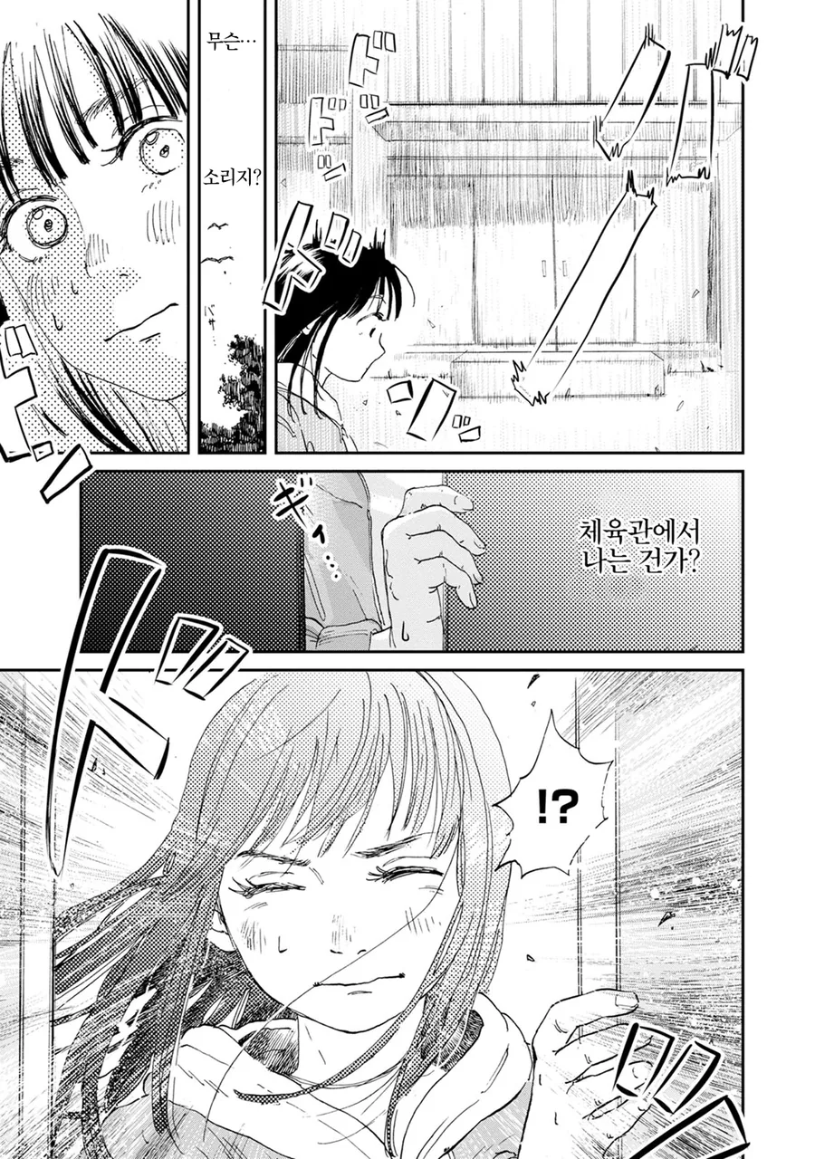 금발 양아치가 가출녀에게 굉장한걸 보여주는 manhwa - 이미지 20
