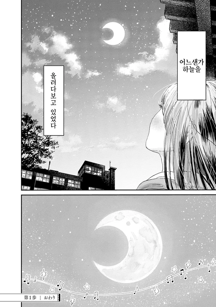 금발 양아치가 가출녀에게 굉장한걸 보여주는 manhwa - 이미지 29