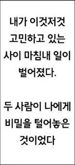 NTR 만화 전설의 엔딩.jpg - 이미지 2