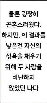 NTR 만화 전설의 엔딩.jpg - 이미지 3