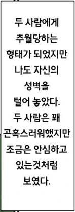 NTR 만화 전설의 엔딩.jpg - 이미지 4