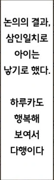 NTR 만화 전설의 엔딩.jpg - 이미지 7