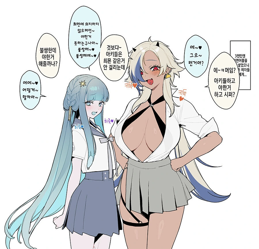 정품 최면앱의 단점.manhwa - 이미지 3