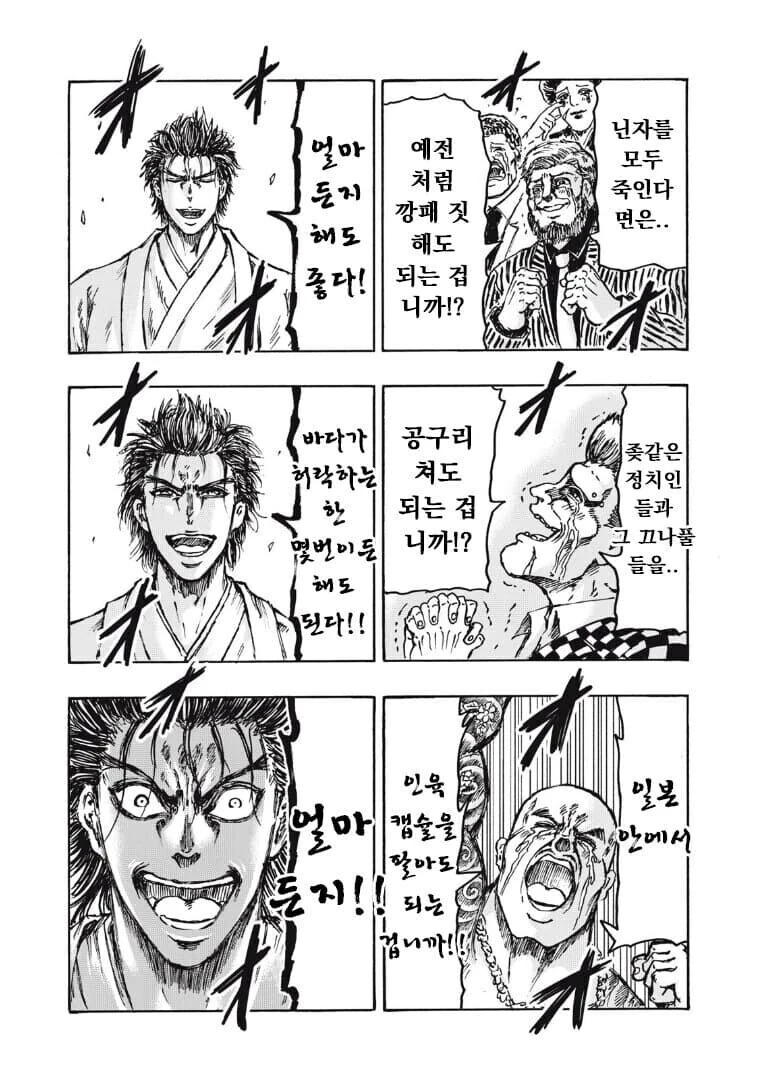 하지마 ㅂㅅㅅㄲ들아 - 이미지 2