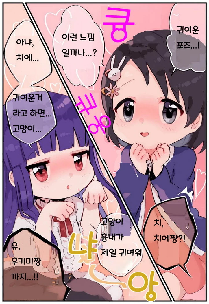 @) 귀여운 아리스 manhwa - 이미지 2