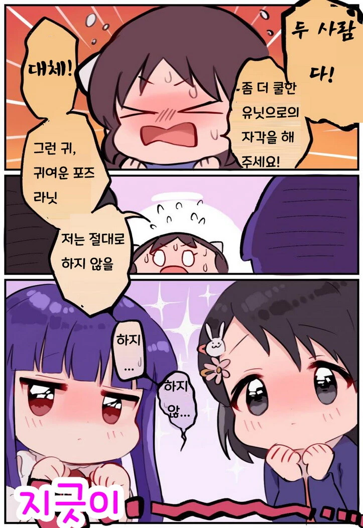 @) 귀여운 아리스 manhwa - 이미지 3
