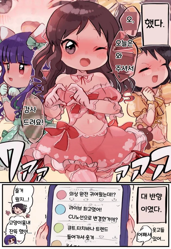 @) 귀여운 아리스 manhwa - 이미지 4