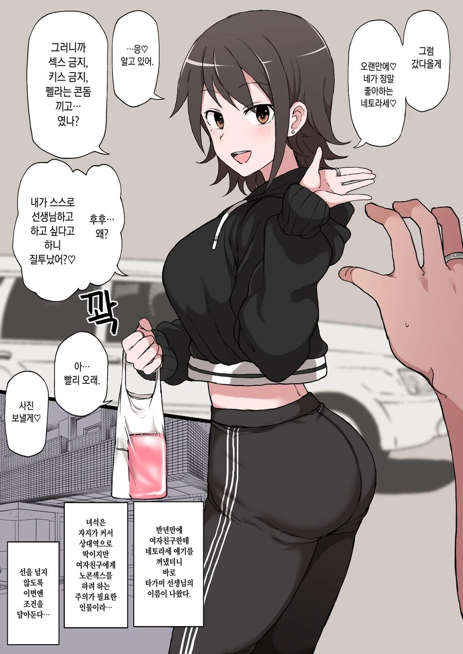 남친취향에 적극적으로 어울려주는 여친들.manga - 이미지 2