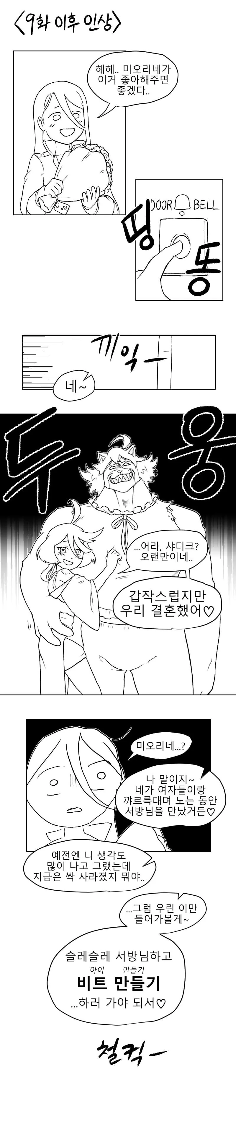수성의마녀)7화와 9화의 샤디크 인상 - 이미지 2