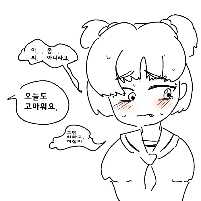 ㅁㅅㄱㅋ 참교육하는 음침녀 만화 - 이미지 7