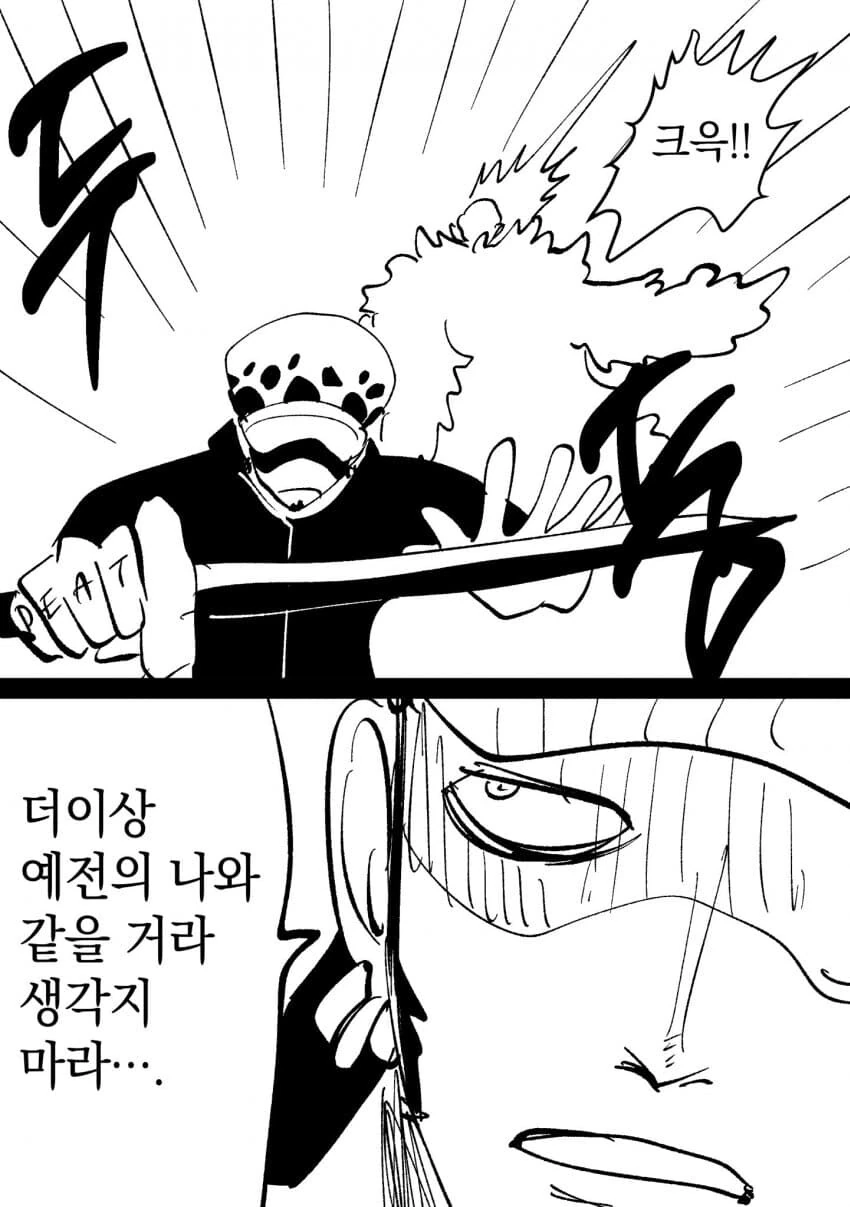 원피스) 도플라밍고 : 아....으...베...르고...